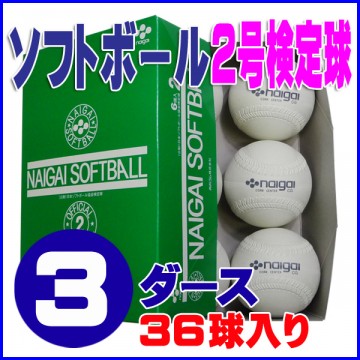 NAIGAI-soft2-36
