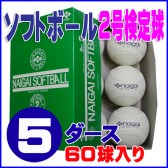NAIGAI-soft2-60