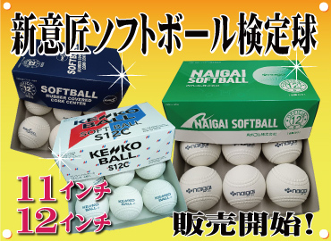 新着情報の右側＝キャンペーン