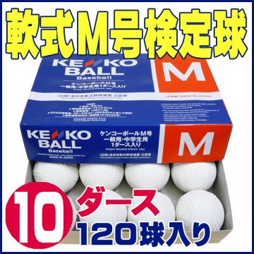 KENKO-M-10