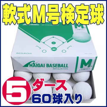 NAIGAI-M-5