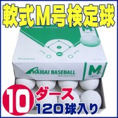 NAIGAI-M-10