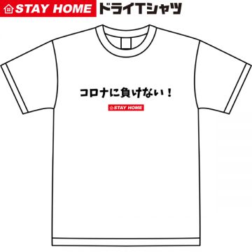 STAY-HOME-02