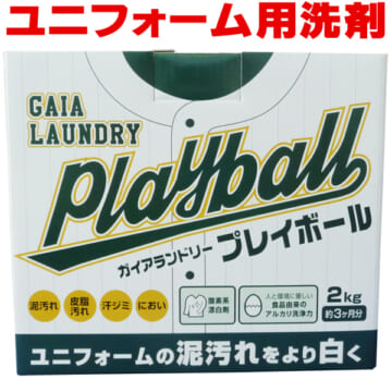 playball-01