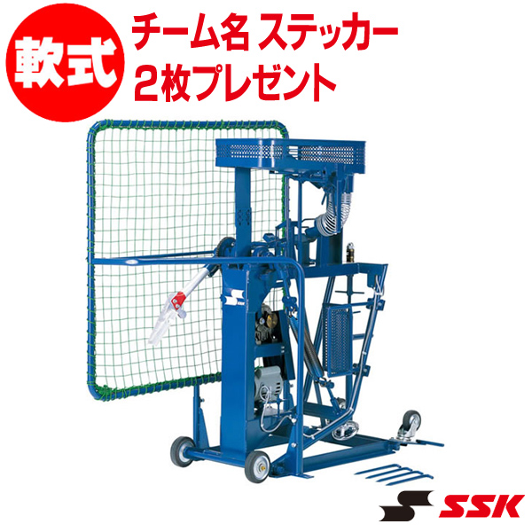 DCモーターＳＳＫ 軟式ピッチングマシン SMA55Ｊ - 練習用具