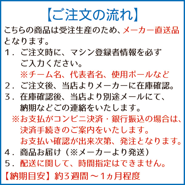 SSK エスエスケイ ピッチングマシン 硬式・軟式スローボールマシン供給 