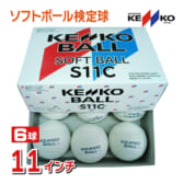 KENKO-soft11
