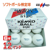 KENKO-soft12