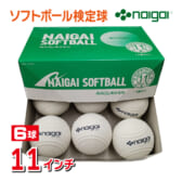 NAIGAI-soft11