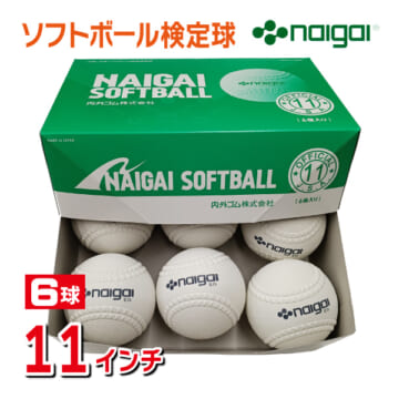 NAIGAI-soft11