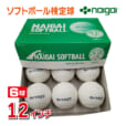 NAIGAI-soft12
