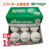 NAIGAI-soft12