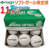 NAIGAI-soft11-60