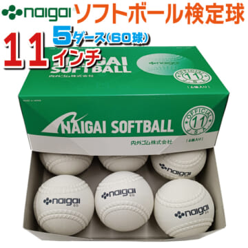 NAIGAI-soft11-60