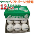 NAIGAI-soft12-12